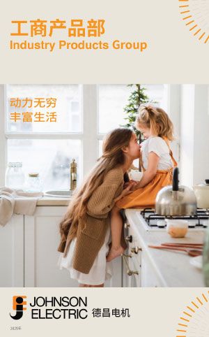 工业产品组宣传册